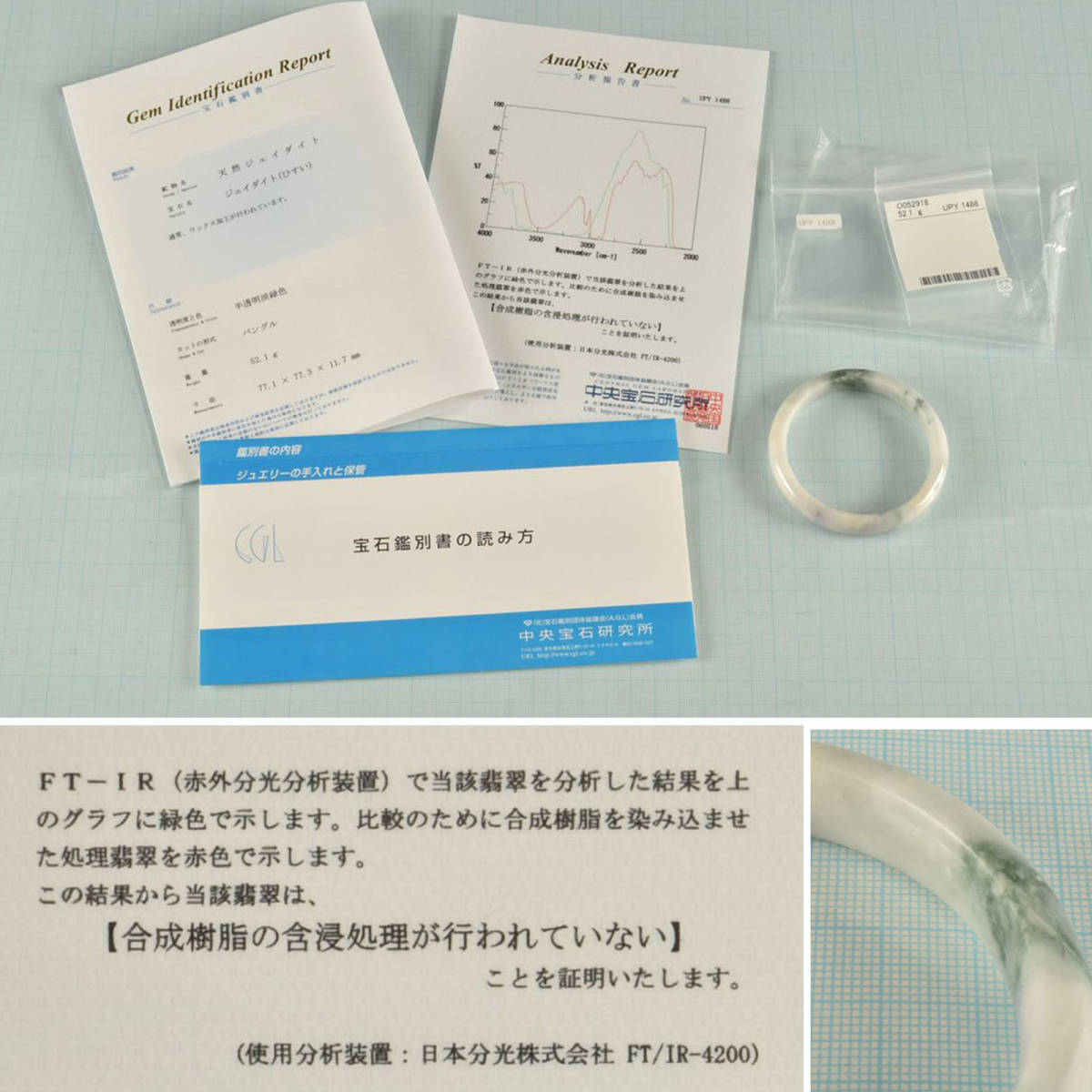 翡翠製品5点セット　鑑別書付き B16715 天然ジェイダイト 翡翠バングル 52.1g 中央宝石研究所 宝石