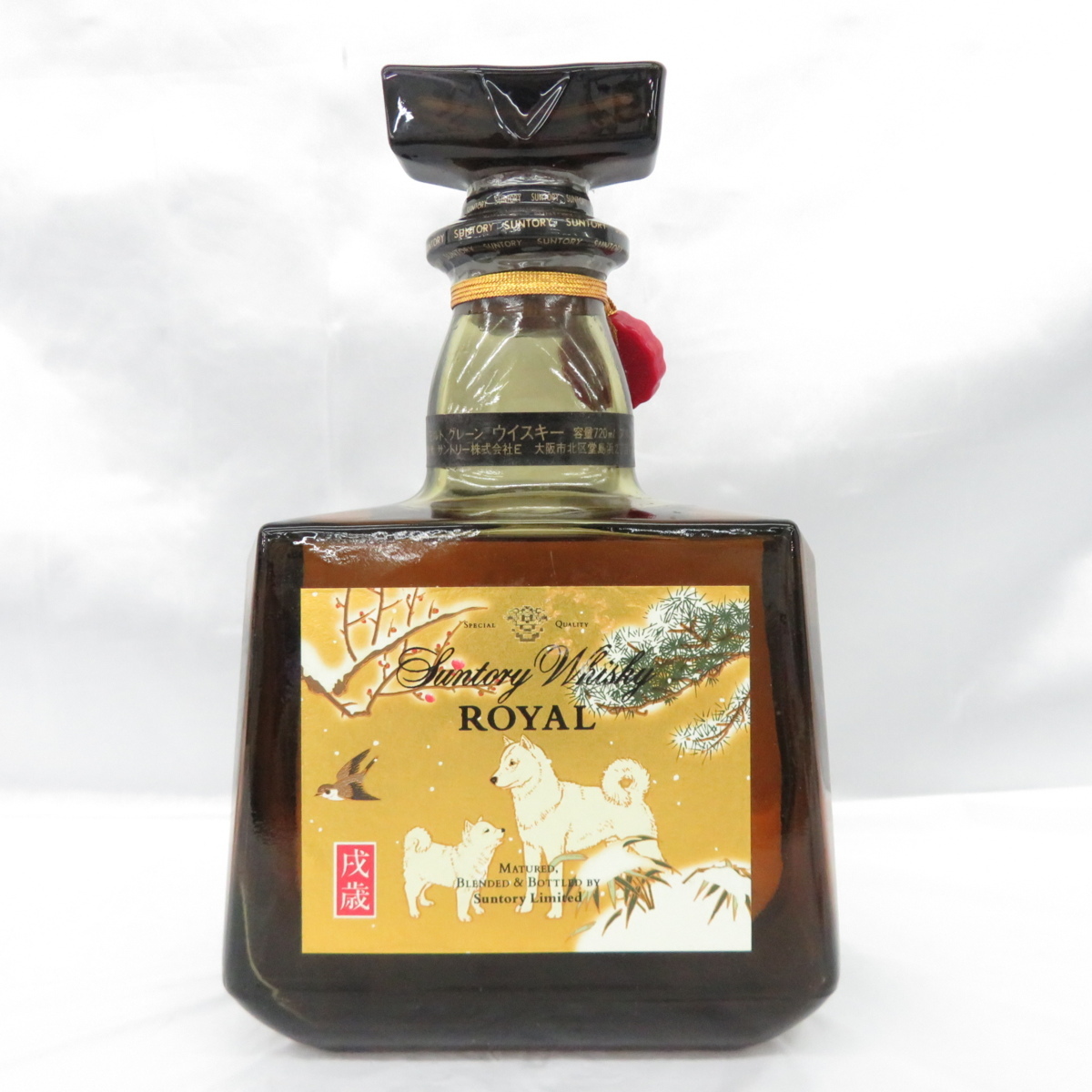 未開栓】SUNTORY サントリー ローヤル 干支ラベル 戌年 ウイスキー