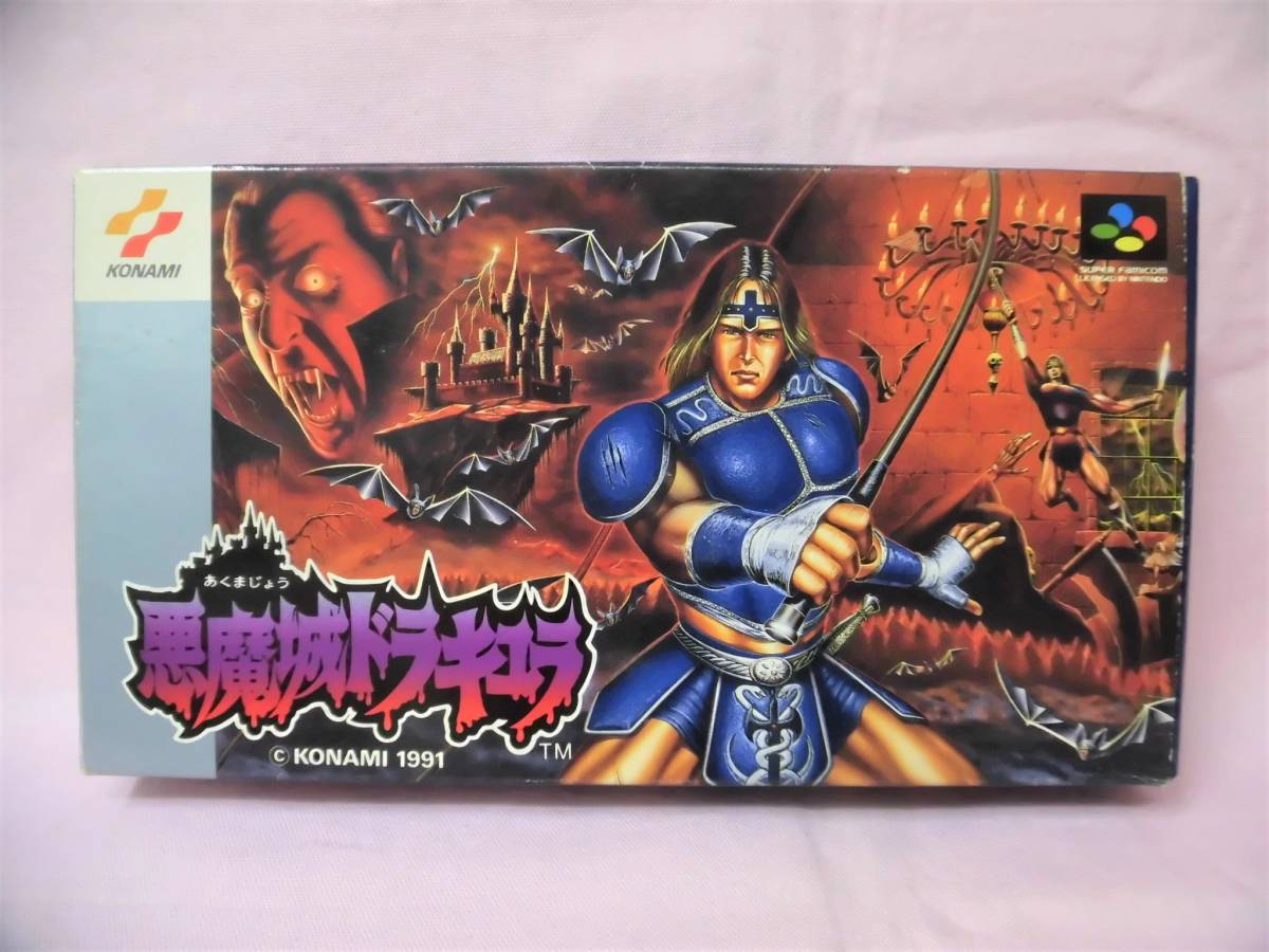 SFC 悪魔城ドラキュラ 箱／説明書付き 悪魔城ドラキュラ SFC コナミ 箱 