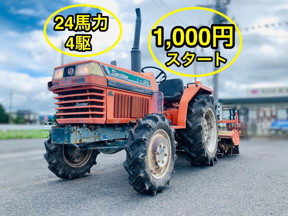 トラクター サンシャイン クボタ - Yahoo!オークション L1-24 売 24