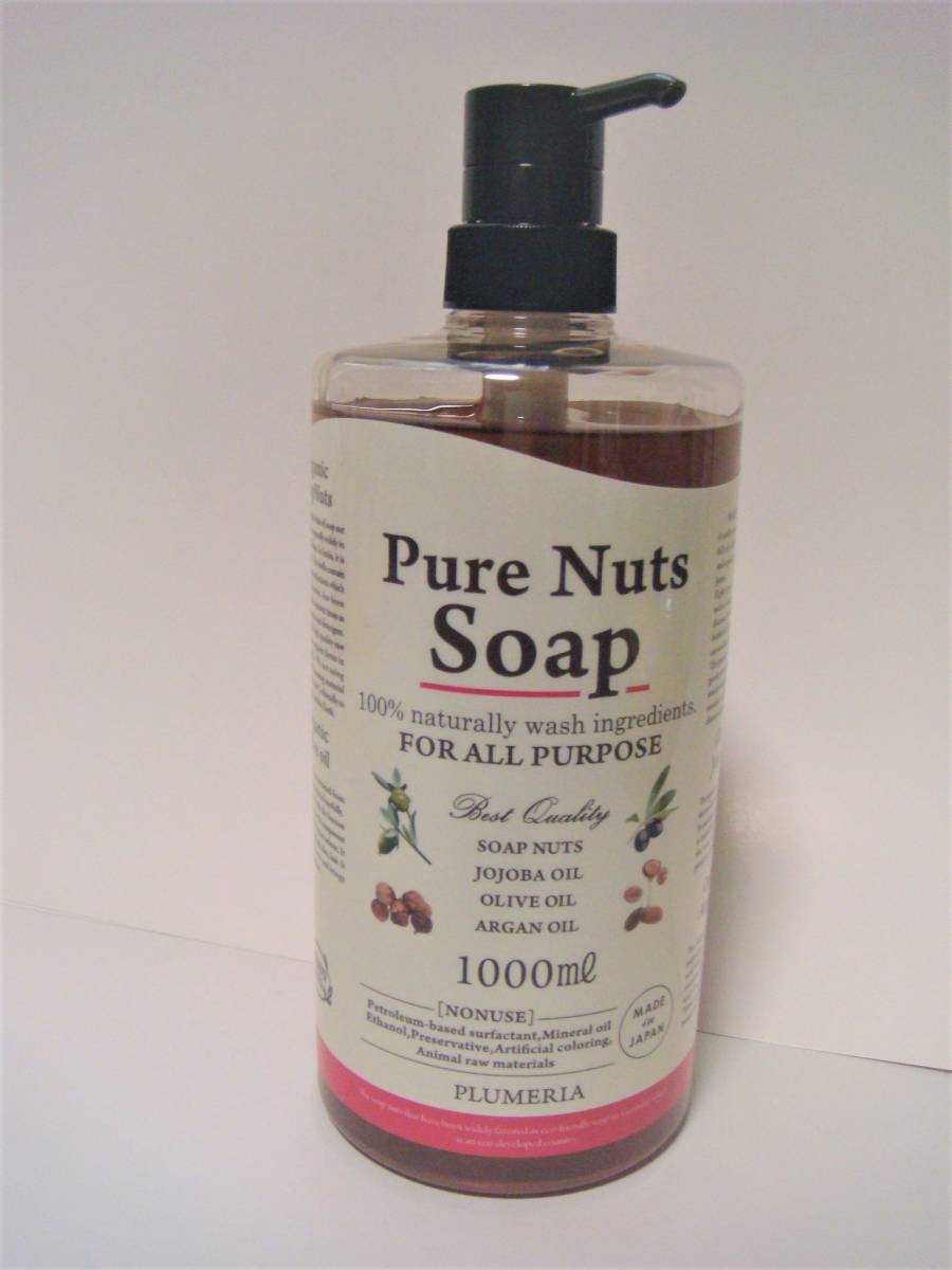 ナチュラセラ ピュアナッツソープ☆プルメリア☆1000ｍｌ☆中古☆送料無料_1