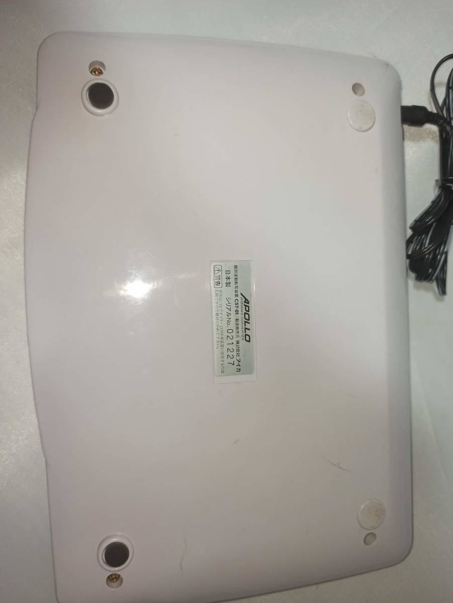 波動転写機 バイオウェ―ブ アポロ APOLLO CST-01 アイカ 【公式通販】