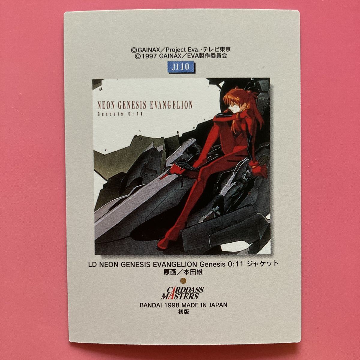 新世紀エヴァンゲリオン 第参集 JI10 ： LD NEON GENESIS EVANGELION 