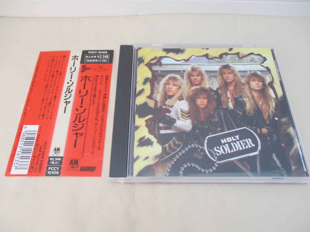 HOLY SOLDIER S.T. ’90 US クリスチャン・メタル David Zaffiroプロデュース