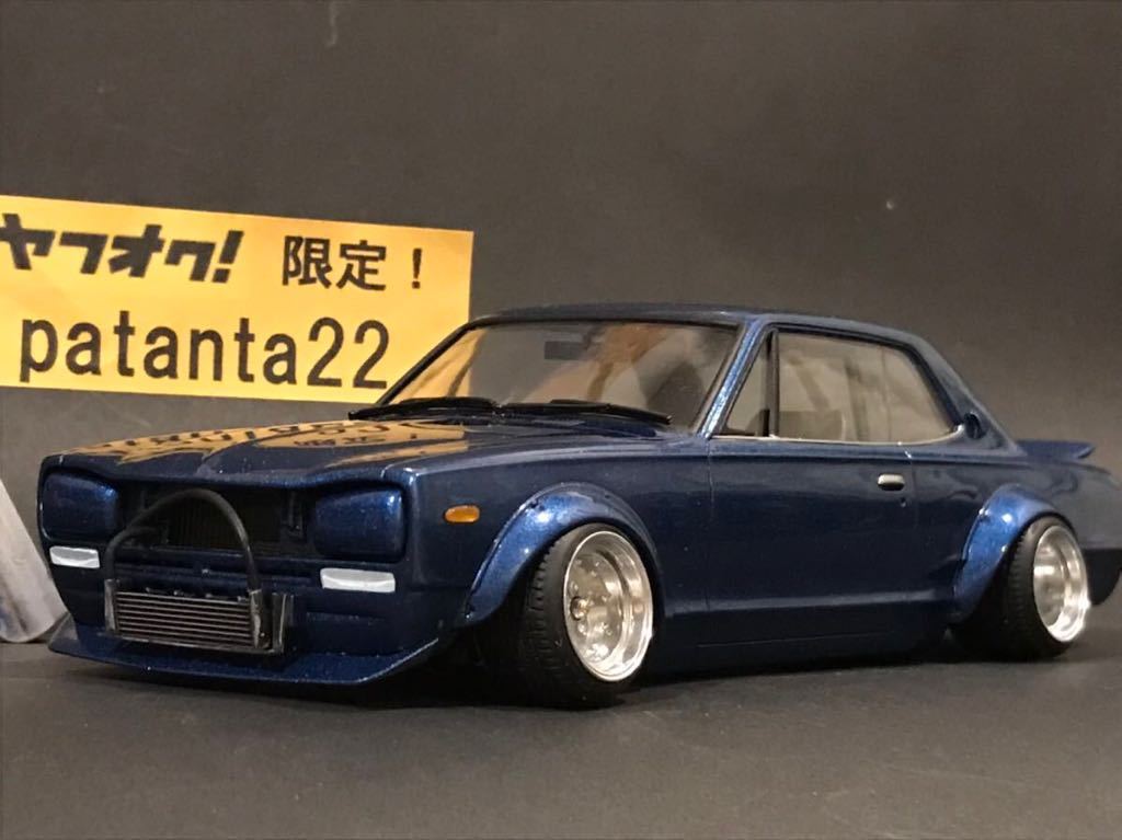 フジミ 1/24 KPGC10 スカイラインGT-R ハコスカ 完成品 検 グラチャン