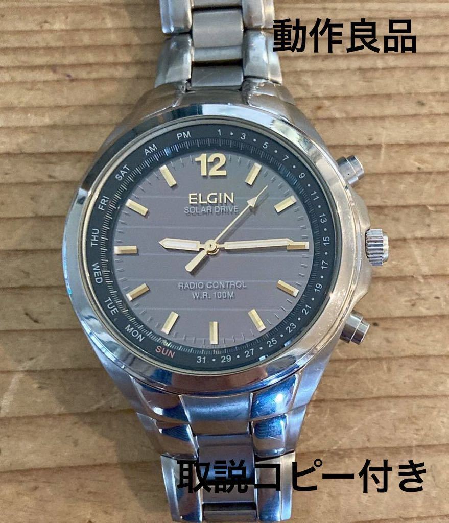 新品 正規品 腕時計 ELGIN エルジン ソ－ラ－電波ウォッチ タフ