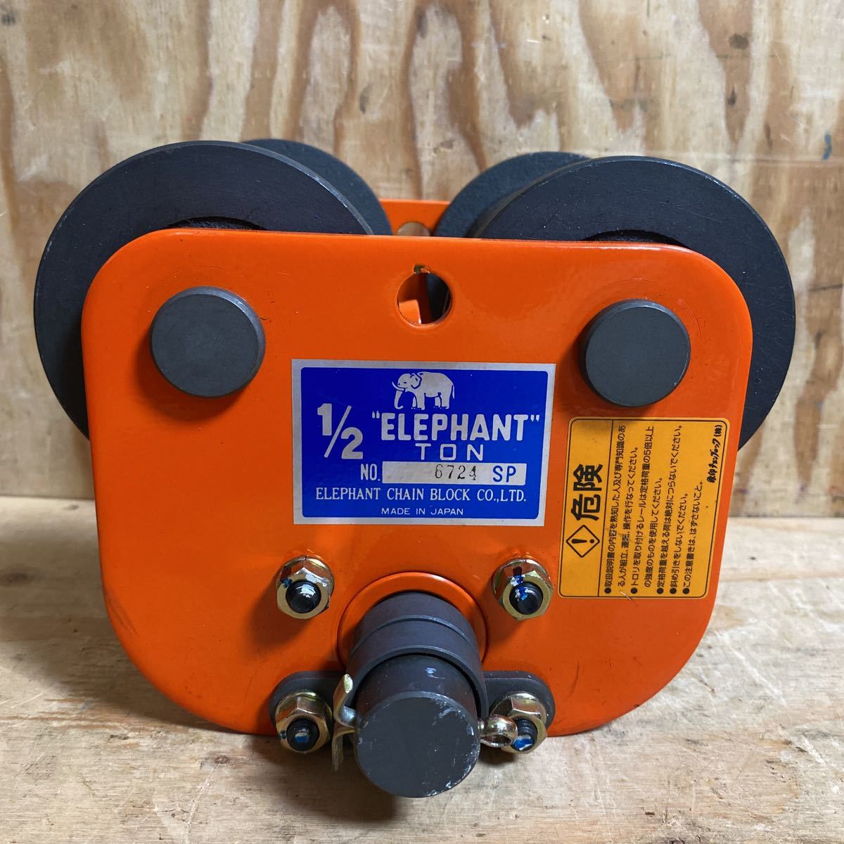 K-0.5 KII 懸垂式チェーンブロック 1台 象印チェンブロック 【通販 