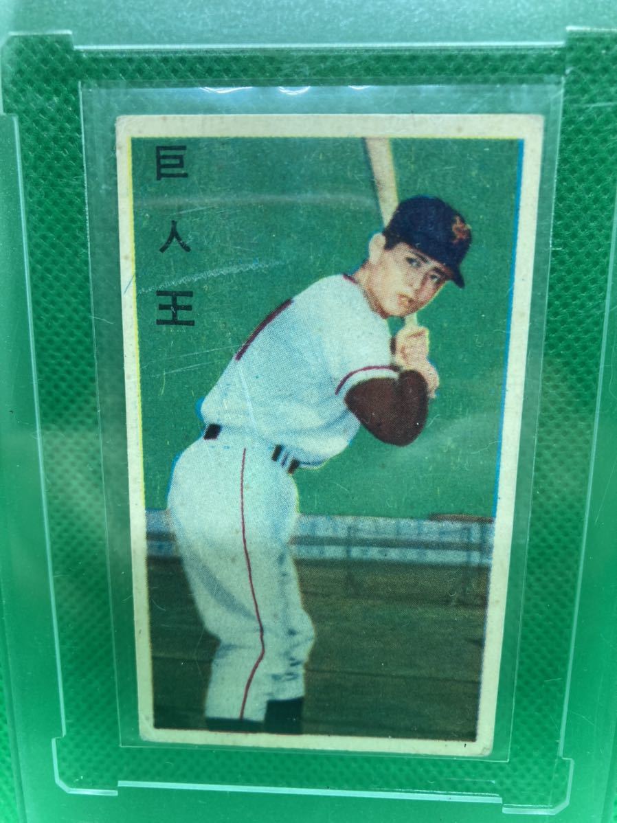 王貞治 メンコ めんこ 面子 巨人 野球 王 当時物 1959年 昭和 王貞治