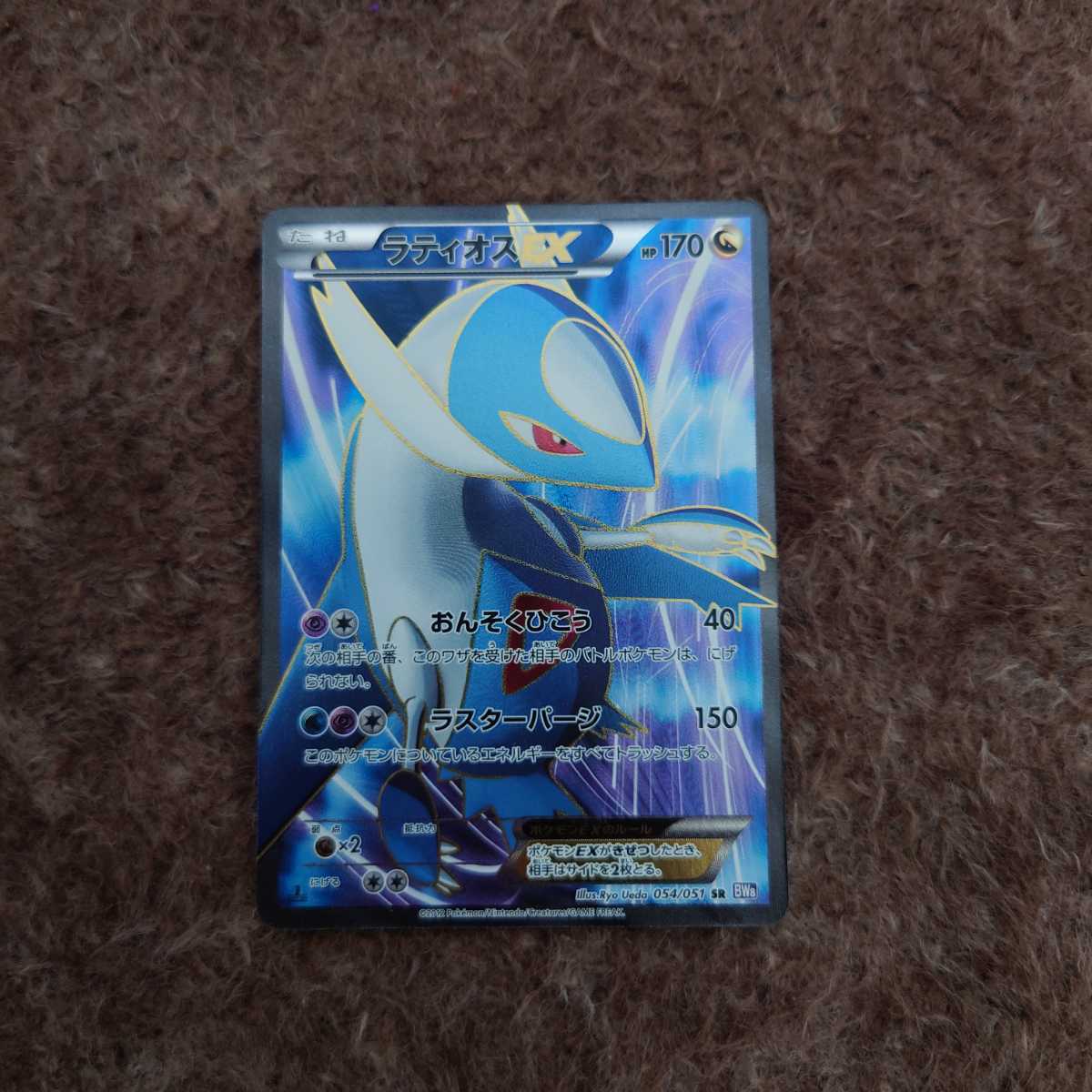  ラティオスEX SR 白かけ無し BW8 エクストラ 054/051 ポケモンカード(ポケモンカードゲームBW)｜売買されたオークション情報、yahooの商品情報をアーカイブ公開 - オークファン 【削除予定】ポケモンカードゲームBW