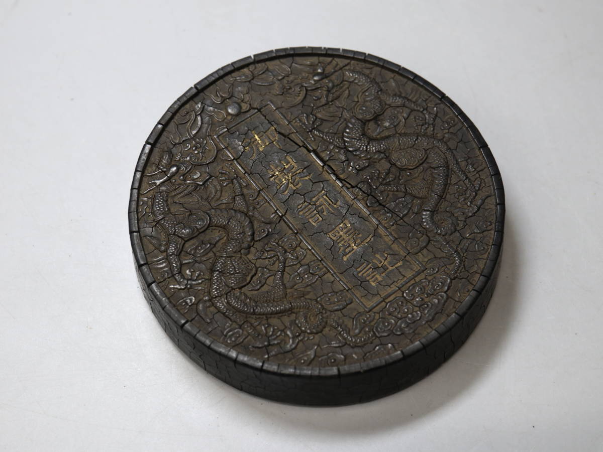 古墨 双龍紋墨 乾隆年製 重さ175.8g 文房具 中国墨 墨 c071110 名