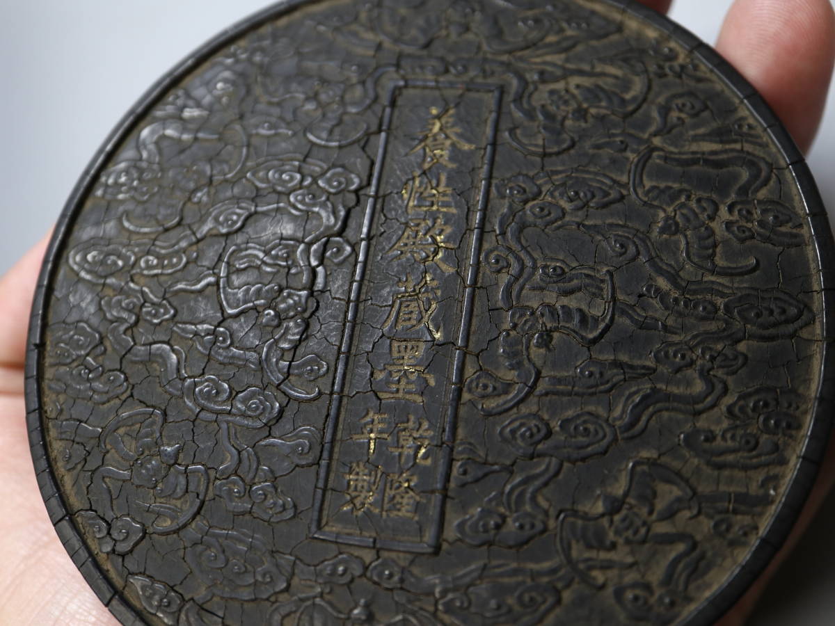 古墨 双龍紋墨 乾隆年製 重さ175.8g 文房具 中国墨 墨 c071110 名