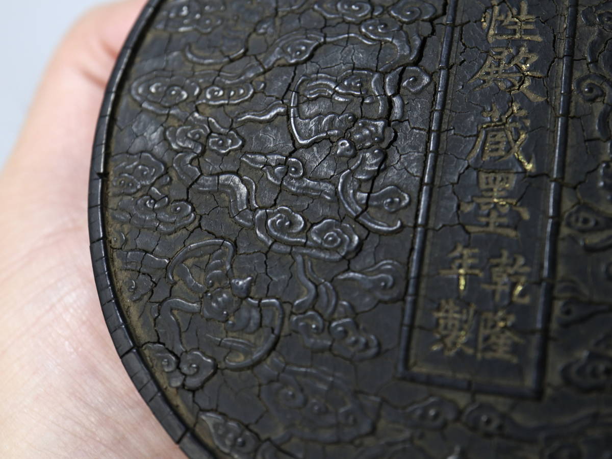 古墨 双龍紋墨 乾隆年製 重さ175.8g 文房具 中国墨 墨 c071110 名