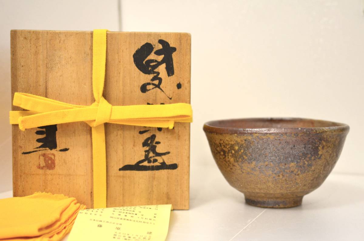 2026年最新Yahoo!オークション -和田桐山(陶芸)の中古品・新品