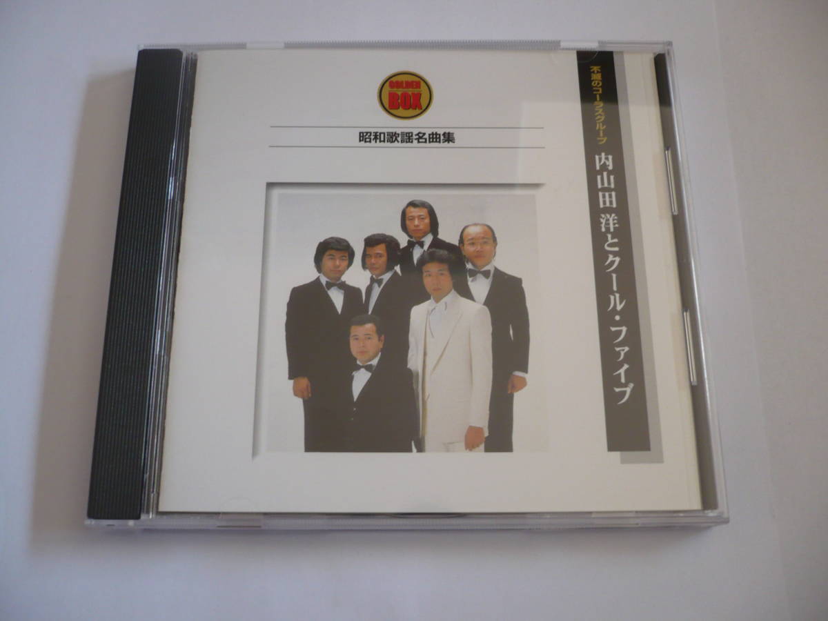 中古 内山田洋とクール・ファイブ ゴールデン BOX GOLDEN BOX 中古
