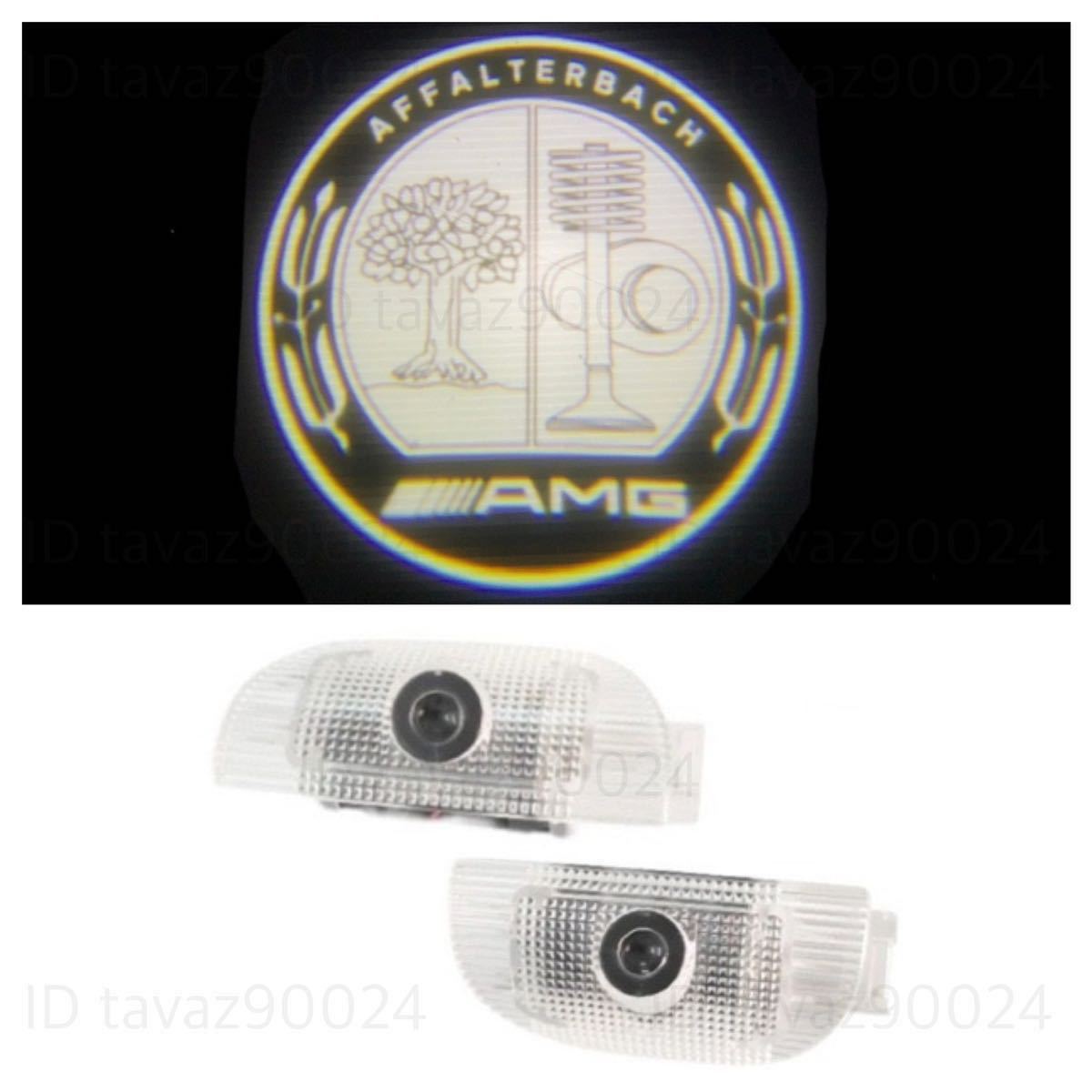 AMGメルセデス ベンツ純正 AMGロゴ LED カーテシランプ 左右セット ロゴ Benz Mercedes LED カーテシランプ AMG 純正交換 即納 ベンツ