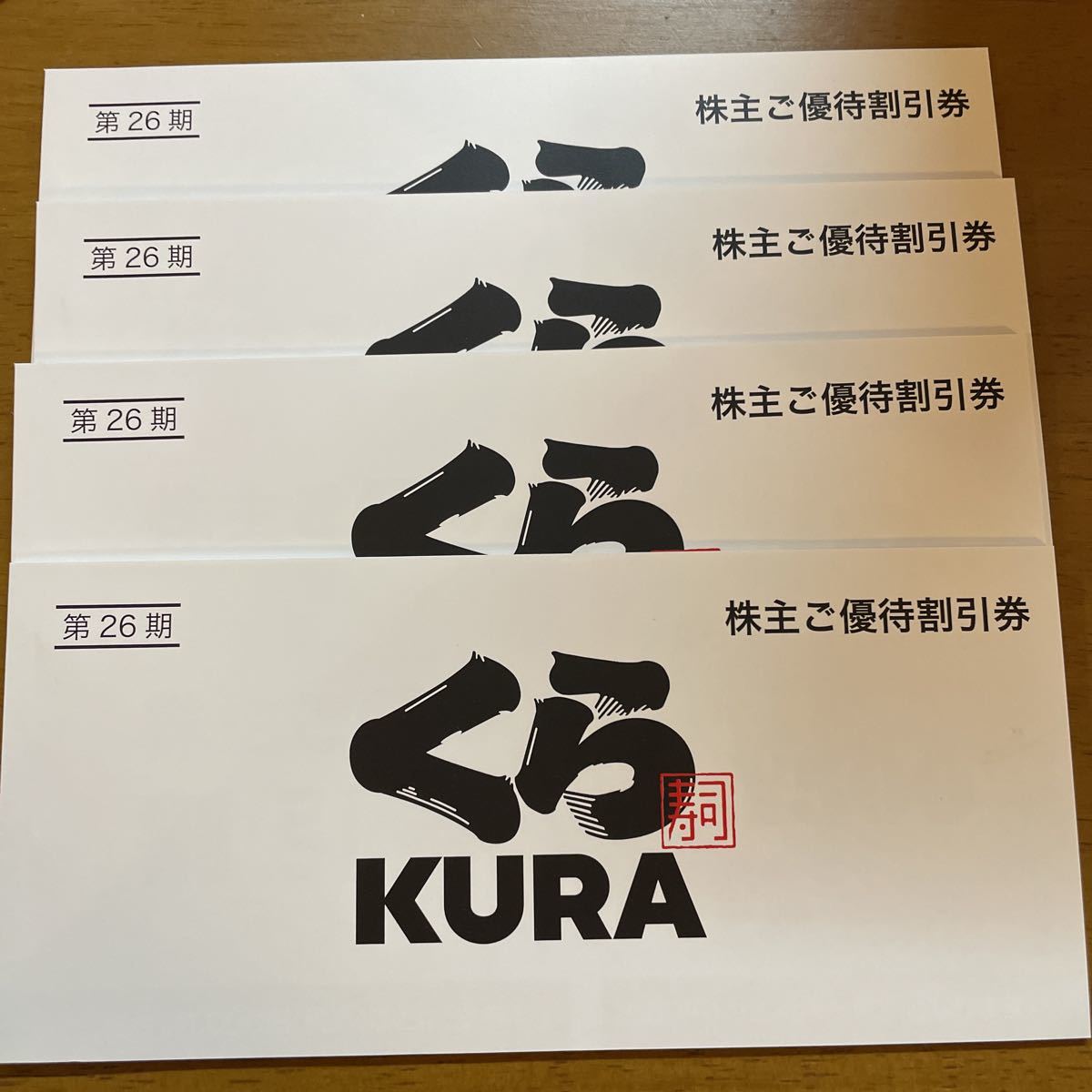 株主優待 くら寿司 20，000円分 くら寿司 株主優待券 20000円 20,000