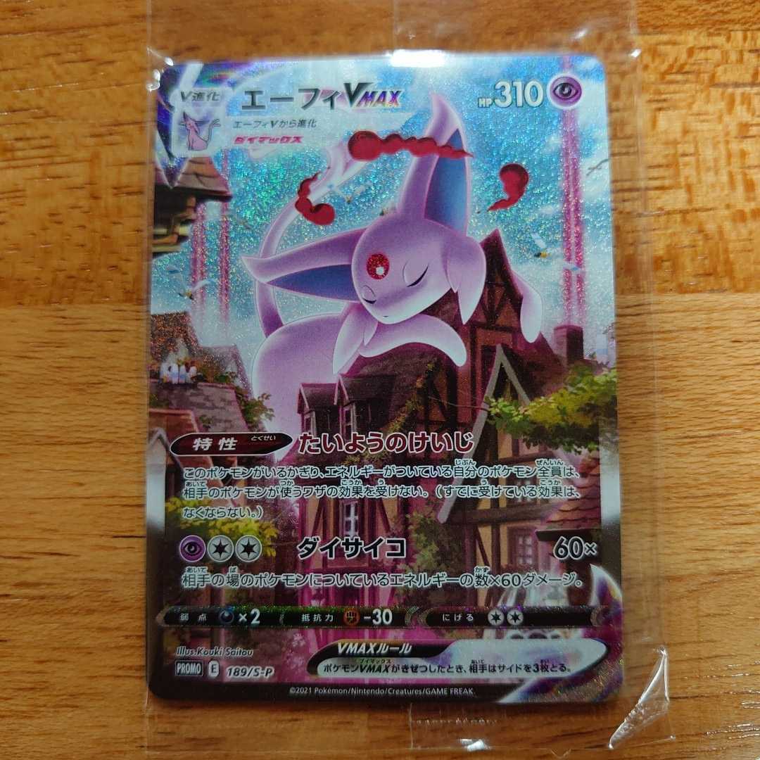 ポケモンカード エーフィVMAX プロモ イーブイズセット PSA10ポケモン