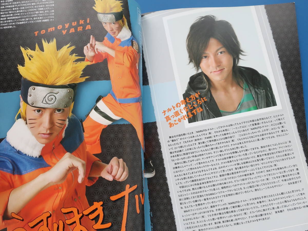 忍者イリュージョン Naruto ナルト 06年公演パンフレット プリンセス天功屋良朝幸町田慎吾三倉茉奈佳奈米花剛史岩崎大愛華みれ平田広明 演劇一般 売買されたオークション情報 Yahooの商品情報をアーカイブ公開 オークファン Aucfan Com