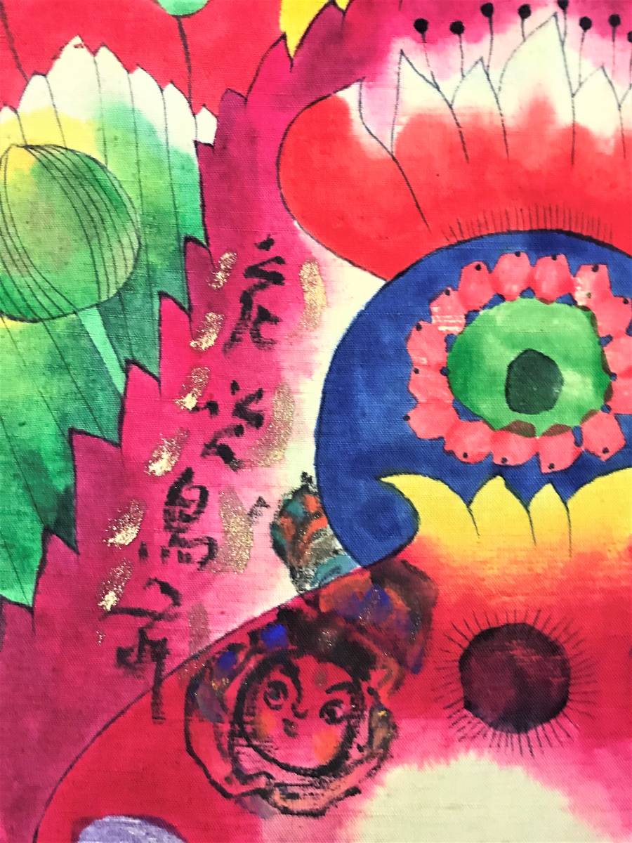 真作】清水千深 染色画 東大寺 清水公照 娘 染色家「花まんだら」 三人