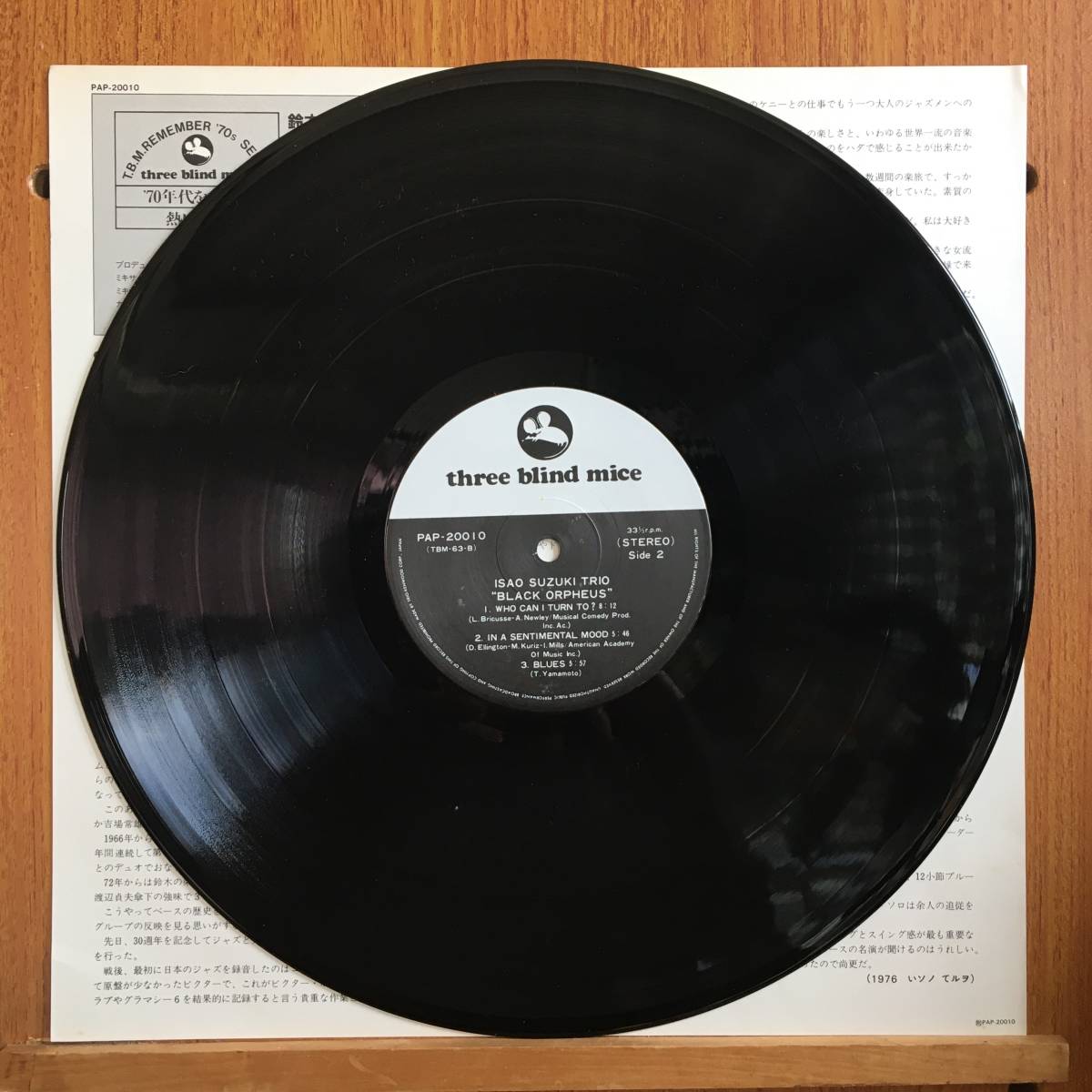 LP レコード 鈴木勲トリオ / 黒いオルフェ 和ジャズ TBM63 日本盤