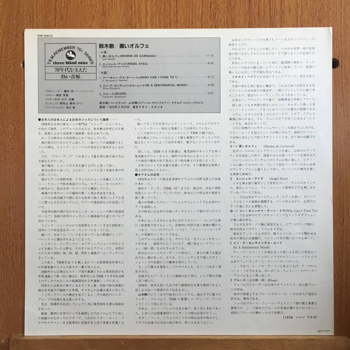 鈴木勲トリオ ⁄ 黒いオルフェ 鈴木勲 Yahoo!オークション BLACK 黒い 
