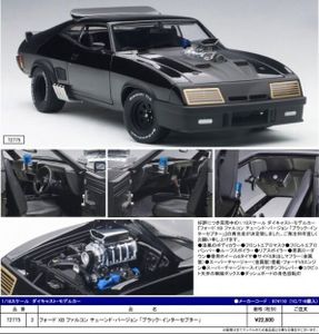 マッドマックス インターセプターのヤフオク の相場 価格を見る ヤフオク のマッドマックス インターセプター のオークション売買情報は48件が掲載されています