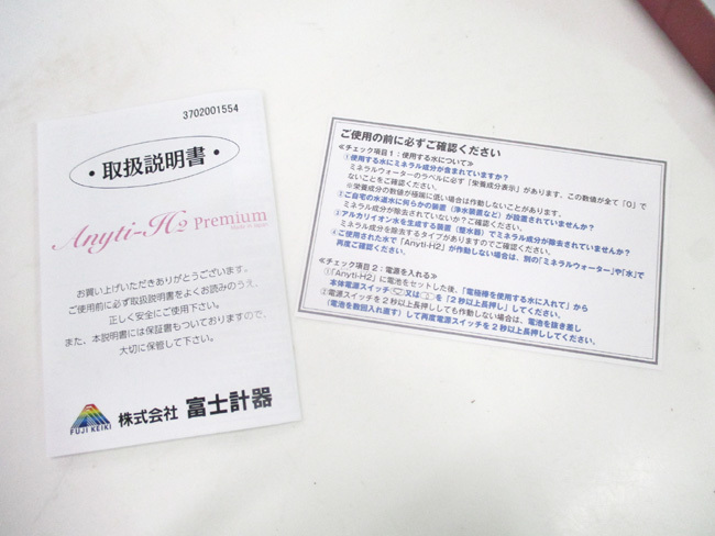 美品】富士計器 Anyti-H2 Premium ポータブル水素水生成器 FAHP1