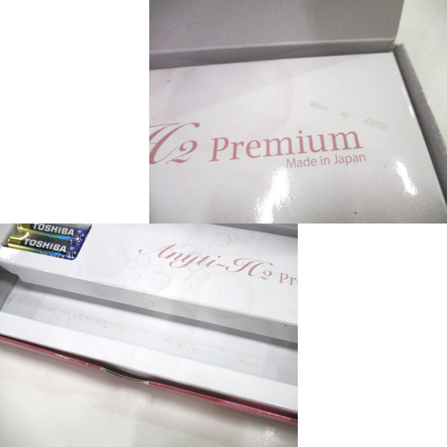 美品】富士計器 Anyti-H2 Premium ポータブル水素水生成器 FAHP1