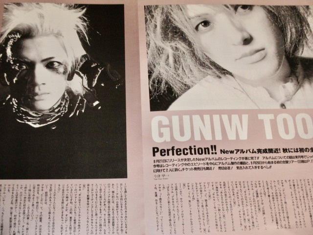 GUNIW TOOLS グニュウツール uv 切り抜き 68ページ＋連載10枚 古川とも