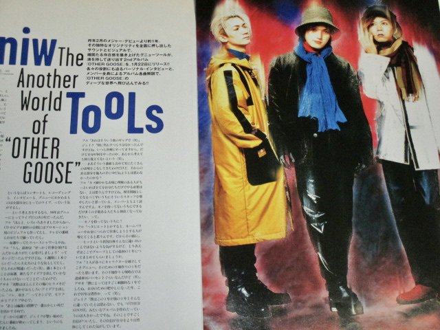 GUNIW TOOLS グニュウツール uv 切り抜き 68ページ＋連載10枚 古川とも