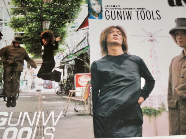 GUNIW TOOLS グニュウツール uv 切り抜き 68ページ＋連載10枚 古川とも
