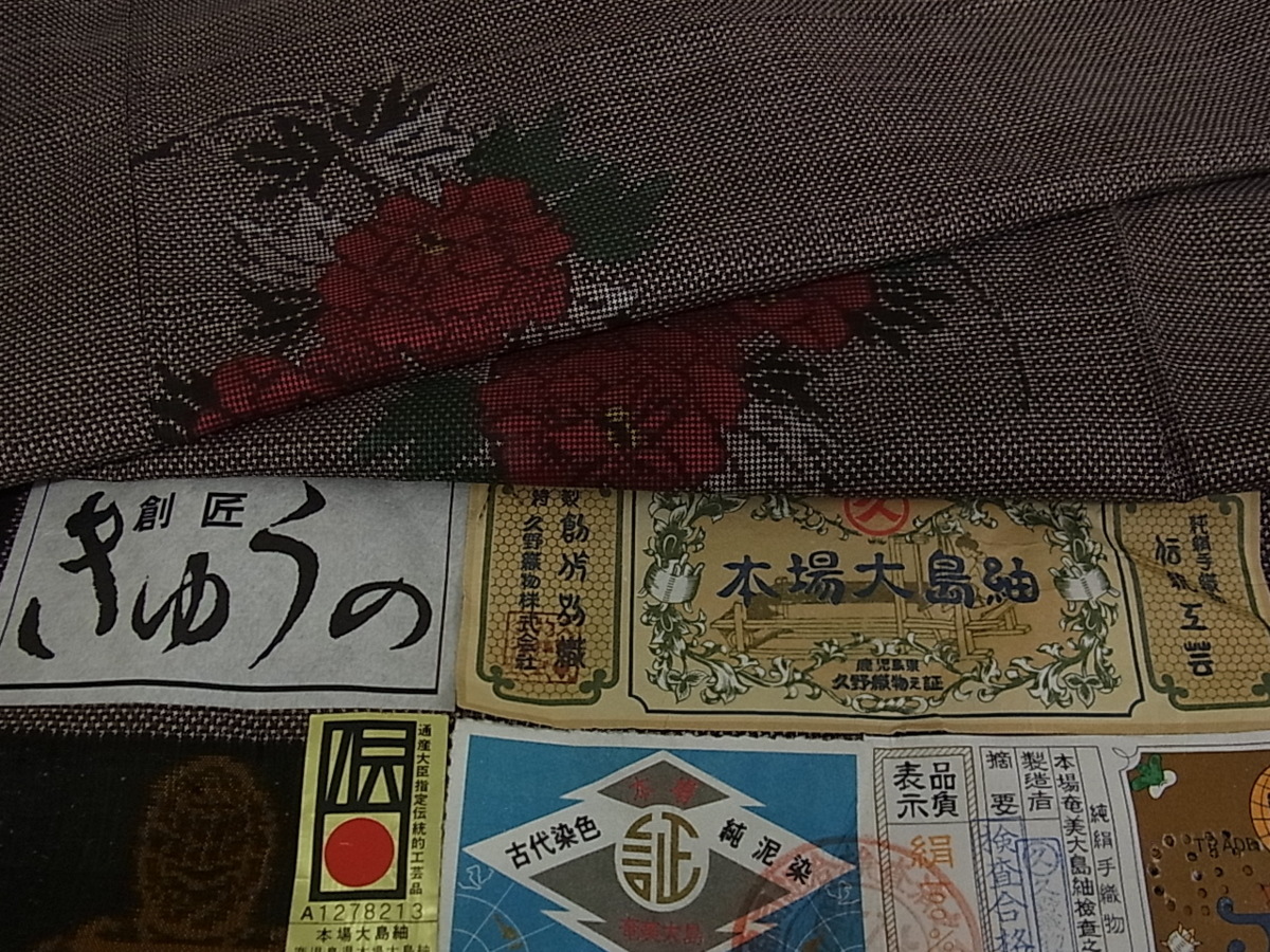 宗sou 大正ロマン 菱に花模様織り出し本場村山大島紬着物