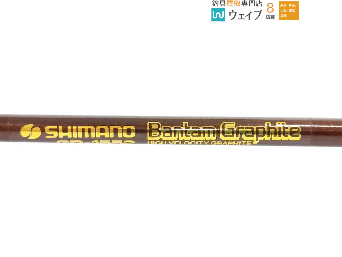 シマノ バンタム グラファイト GR-1552 未使用品 SHIMANO シマノ