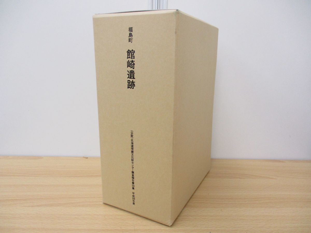 原書房 明治百年史叢書 東亜先覚志士記伝 上中下黒竜会編 治百年史叢書
