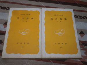 佐藤佐太郎のヤフオク の相場 価格を見る ヤフオク の佐藤佐太郎のオークション売買情報は7件が掲載されています