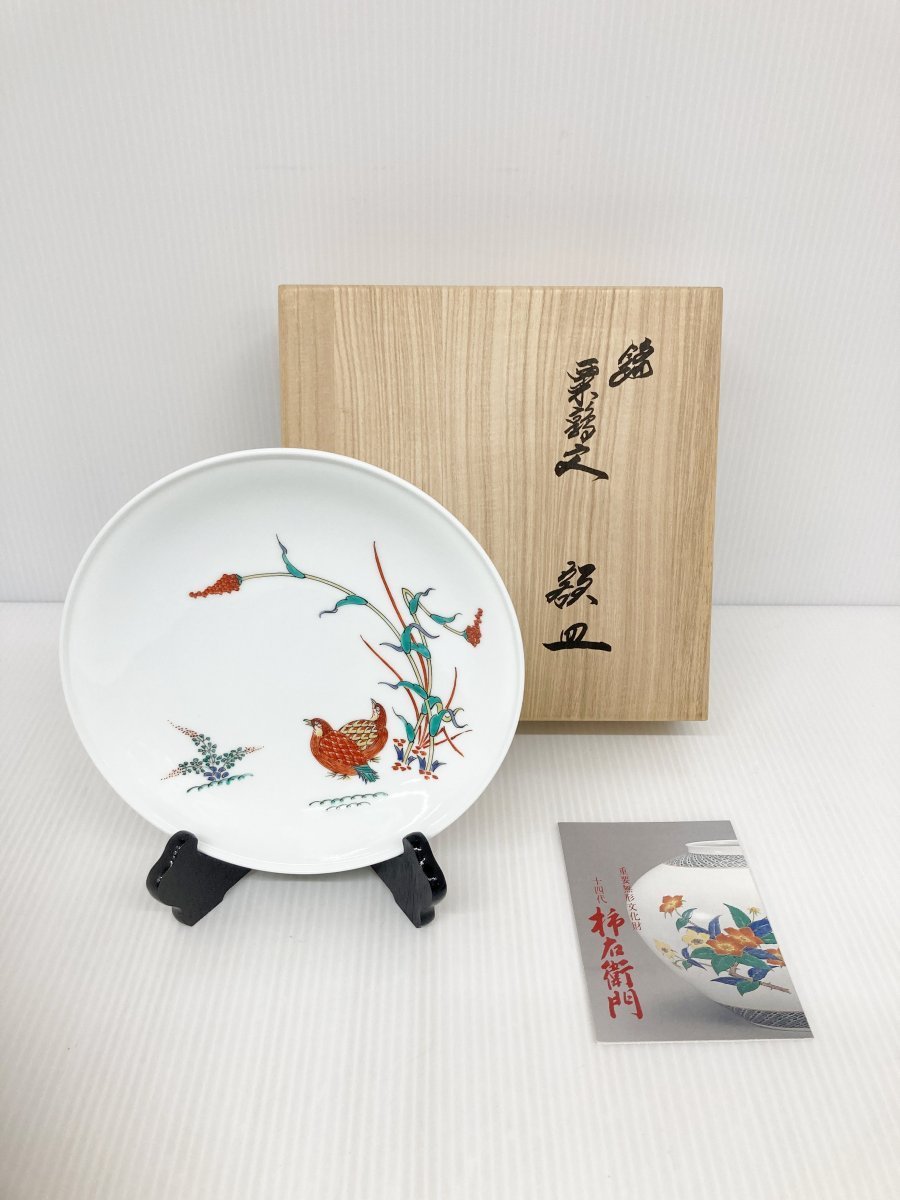 未使用 十四代 酒井田柿右衛門窯 錦 粟鶉文 額皿 1枚 共箱有り 14th Kakiemon kiln Arita porcelain millet quail ornamental art plate