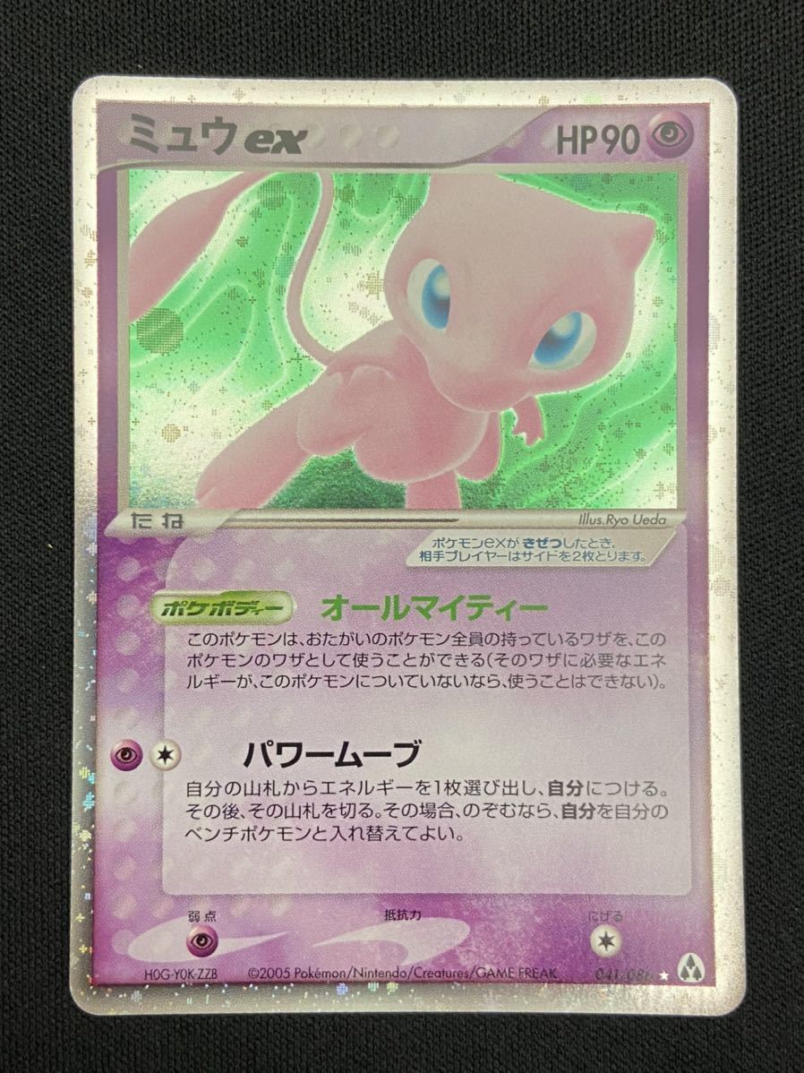 ポケモンカード ミュウex ☆ 拡張パック まぼろしの森 【PSA9