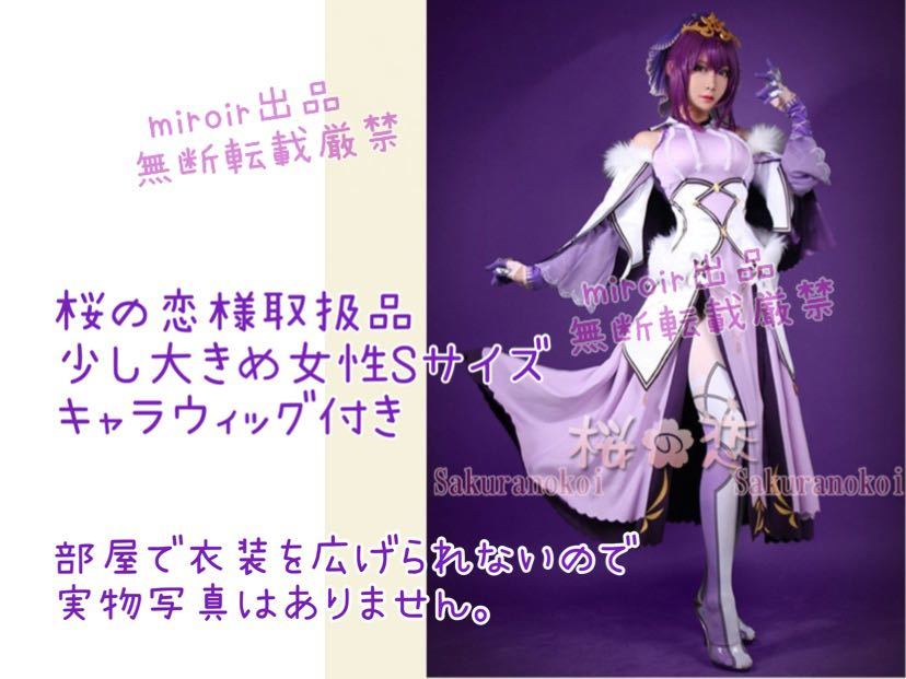 中古コスプレ衣装 FGO fate スカサハ=スカディ第3再臨ウィッグ 中古コスプレ衣装 FGO fate スカサハ=スカディ第3再臨ウィッグ