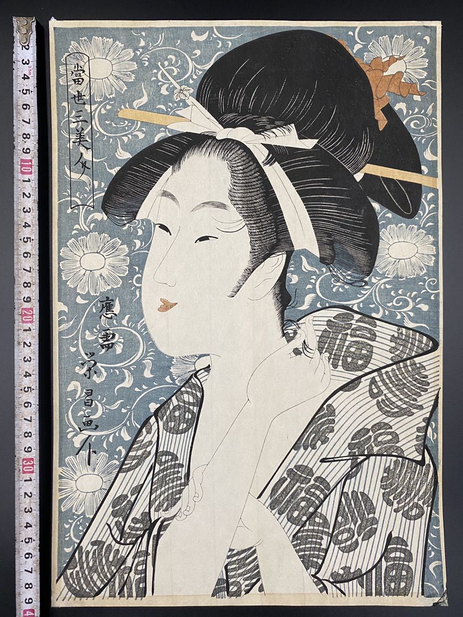浮世絵美人画　鳥高斎栄昌　木板に描かれています 浮世絵美人画 鳥高斎栄昌 木板に描かれています 浮世絵美人画 鳥高斎栄