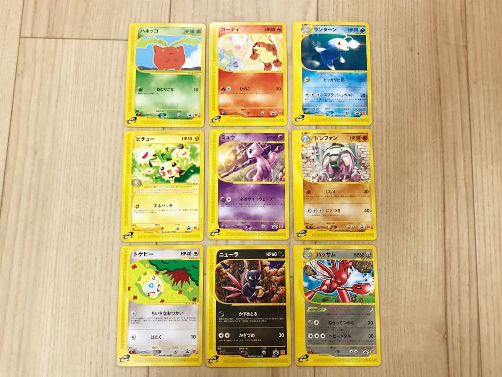 当時物】1円スタート ポケモンカードe 第3弾 拡張パック マクドナルド