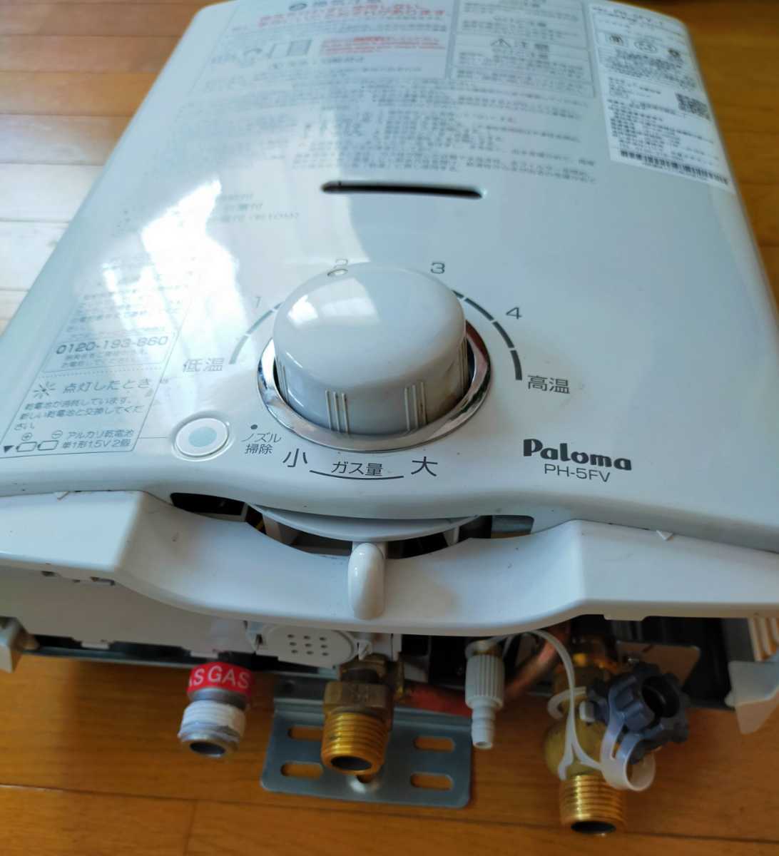 Paloma パロマ PH-5BV-1 LPガス用 瞬間給湯器 本体 Q1-1-13