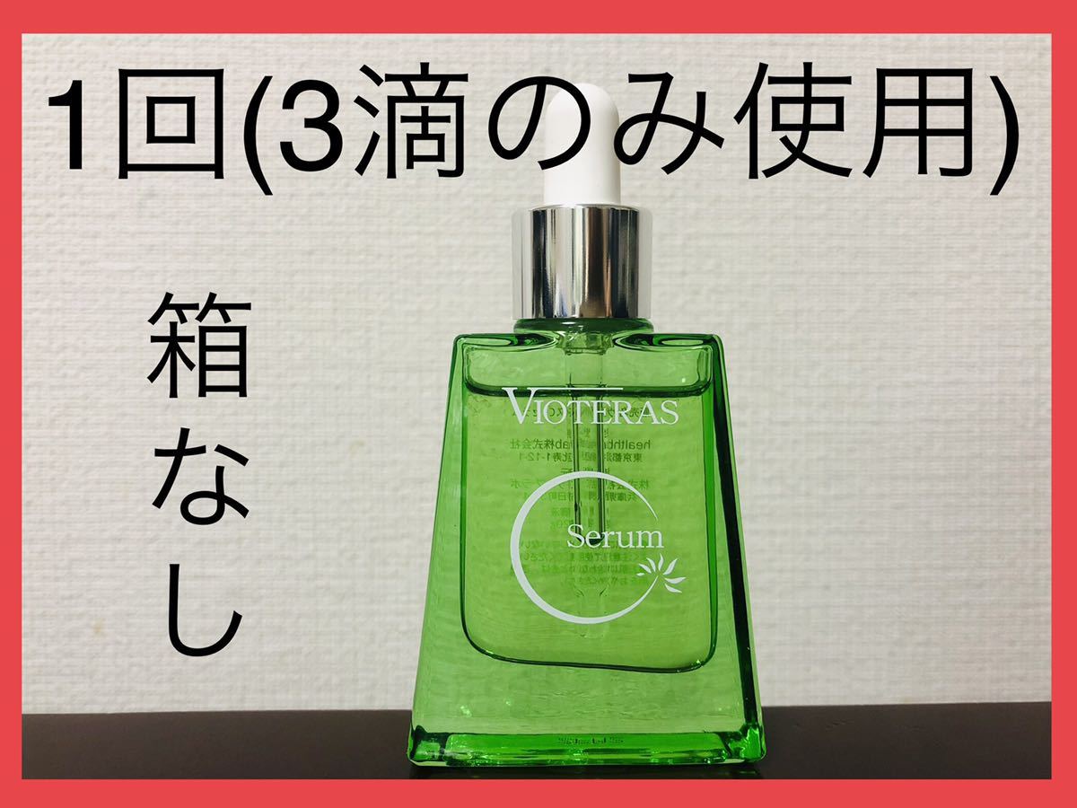 VIOTERAS クリアセラム 20ml C+クリアセラム ビタミンC誘導体美容液 C 