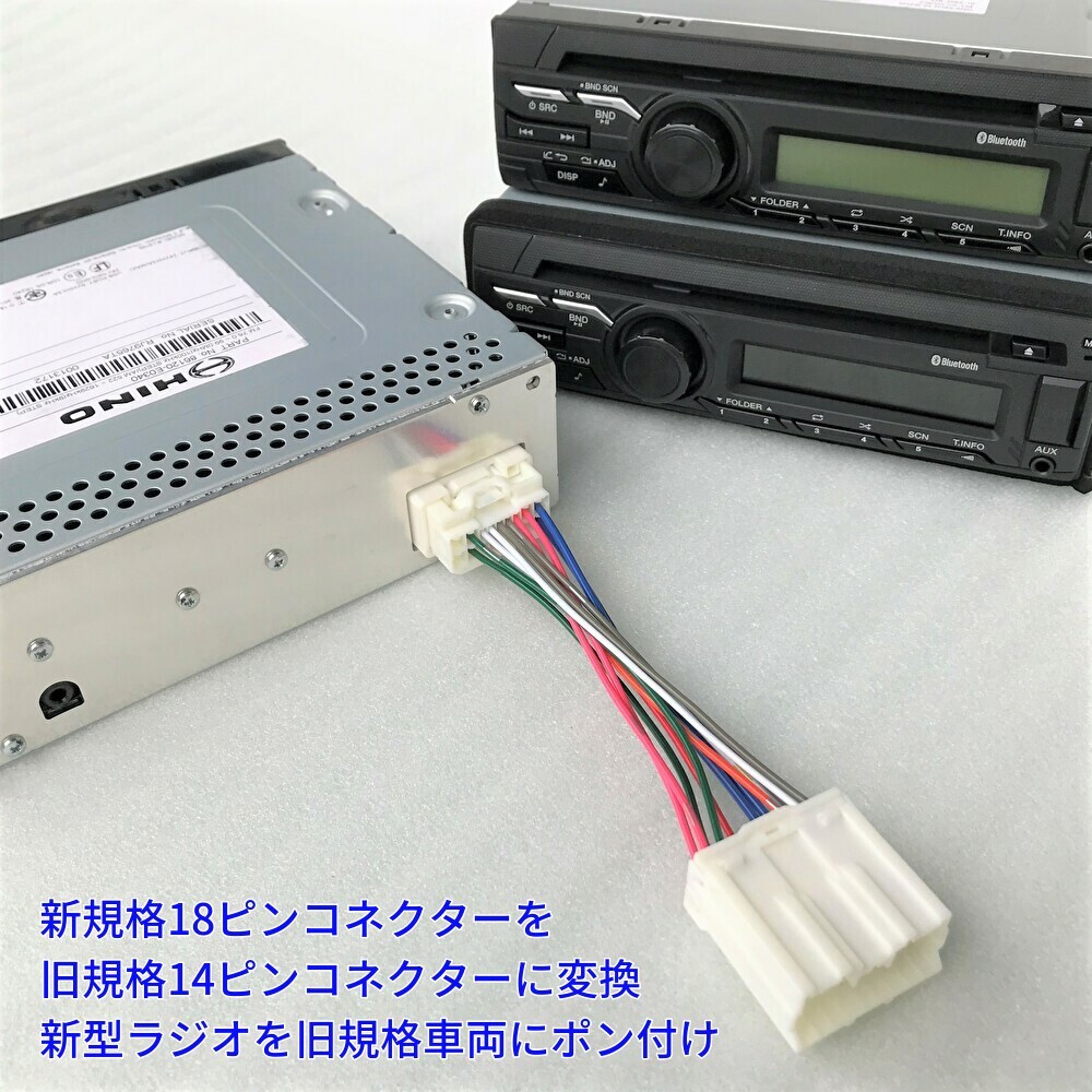 日本製】匠/TAKUMI 変換ハーネス コネクター 新型 日野純正Bluetooth