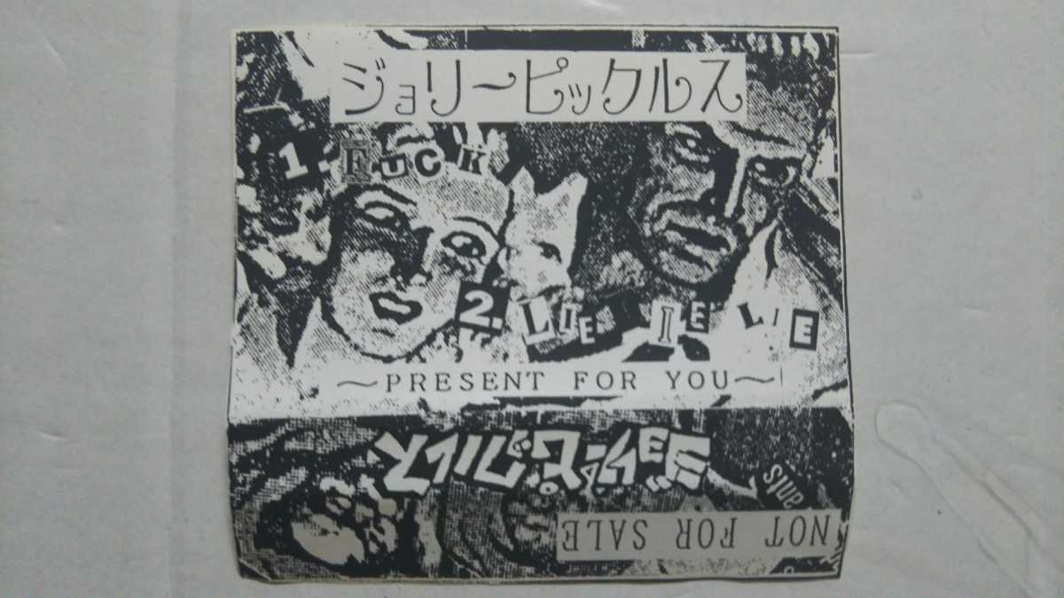 JOLLY PICKLES『PRESENT FOR YOU』デモテープ ヴィジュアル系ロック・バンド インディーズ