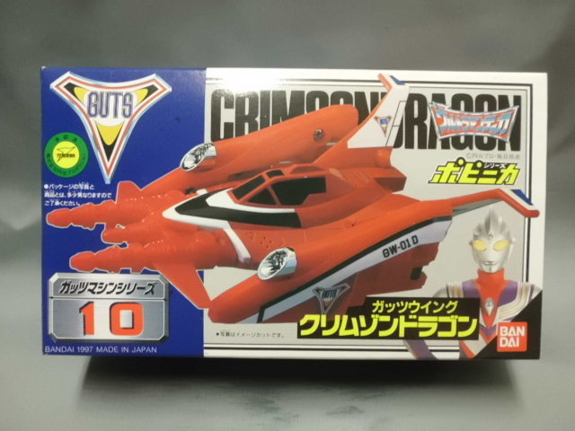 ポピニカ ガッツウイング クリムゾンドラゴン ガッツマシンシリーズ10