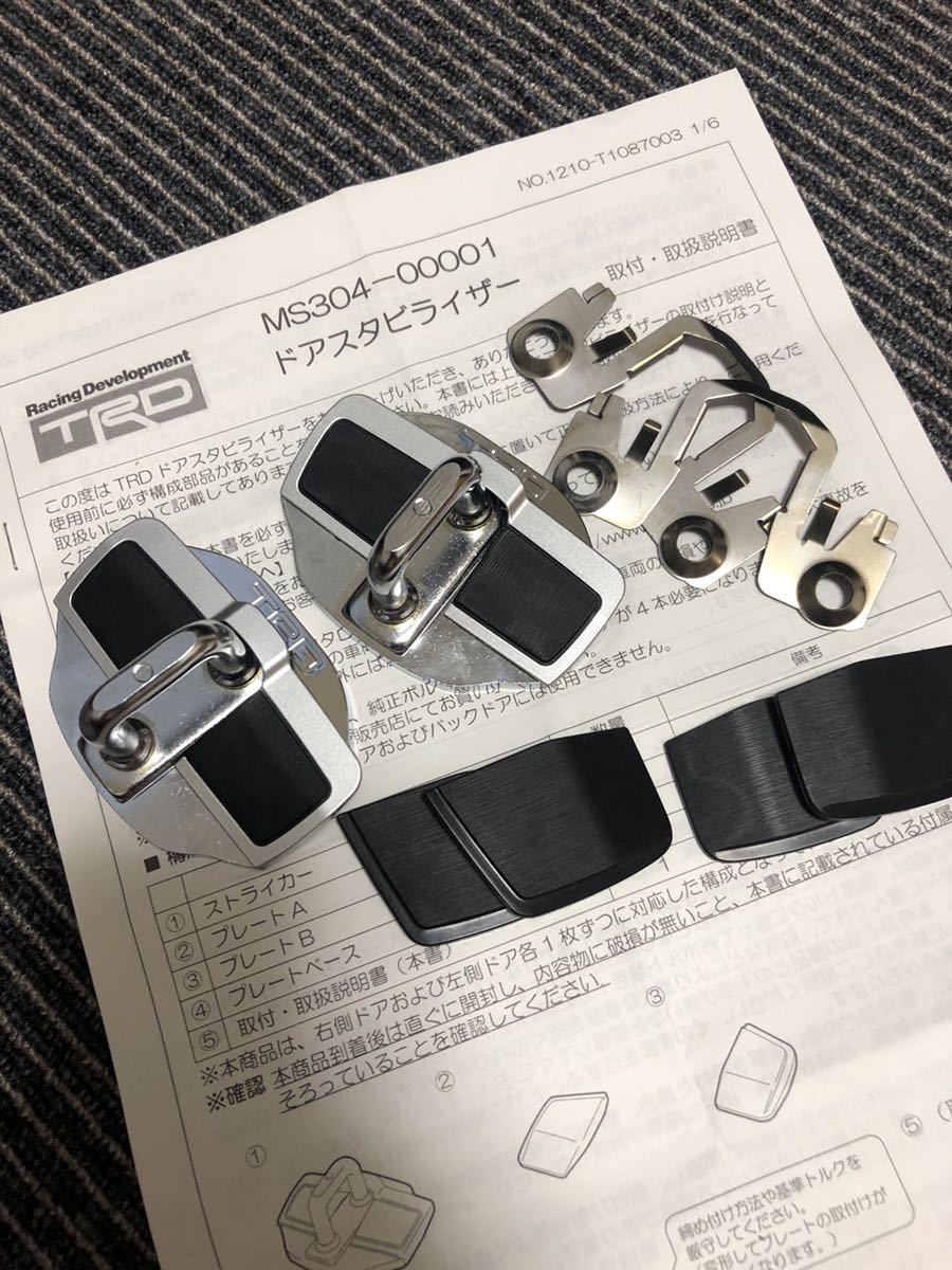タ*キ様 TRD ドアスタビライザー MS304-00001 86 ZN6ほか タ*キ様 TRD ドアスタビライザー MS304-00001 86 ZN6ほか 車 タ*キ
