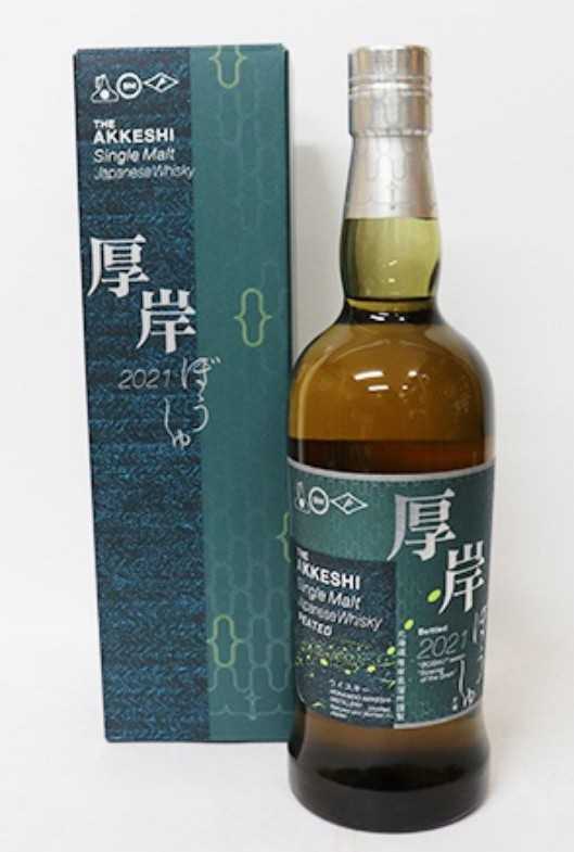 北海道 厚岸蒸溜所 厚岸 芒種 2021 *箱付 / アルコール度数:55%