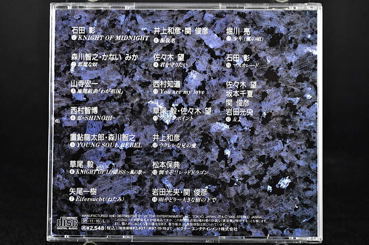 Cd 帯付き 声優グラフィティ 男性篇 編 石田彰 森川智之 かないみか 山寺宏一 西村智博 置鮎龍太郎 草尾毅 矢尾一樹 井上和彦 関俊彦 声優 売買されたオークション情報 Yahooの商品情報をアーカイブ公開 オークファン Aucfan Com