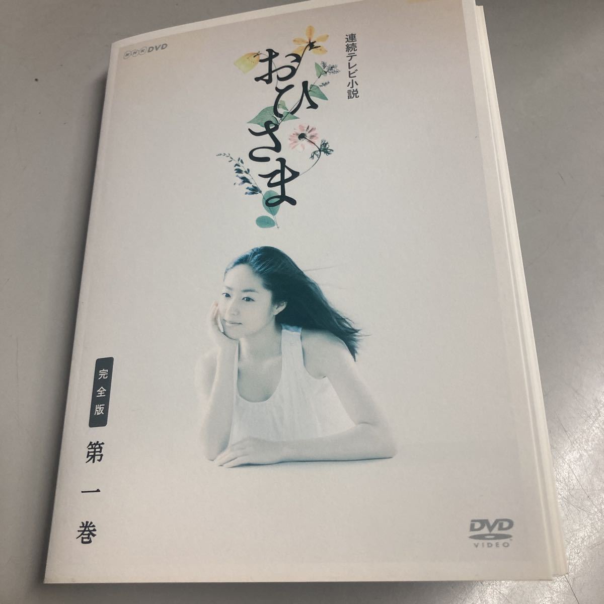 DVD】連続テレビ小説 おひさま 全13巻セット レンタル落ち 井上真央