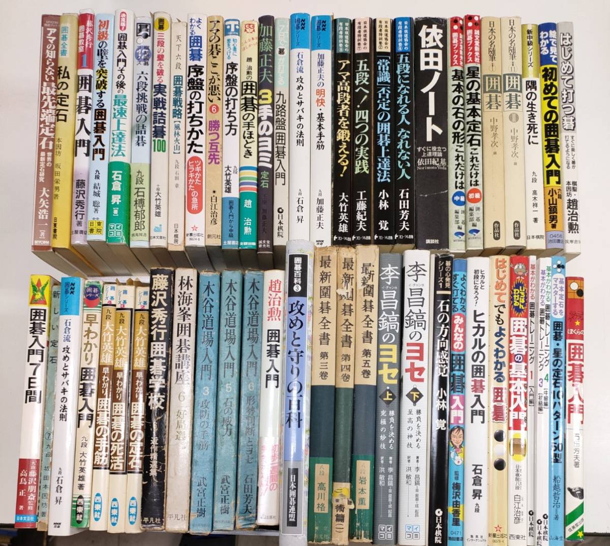 ☆　NO24.囲碁書籍まとめて・５７冊　☆